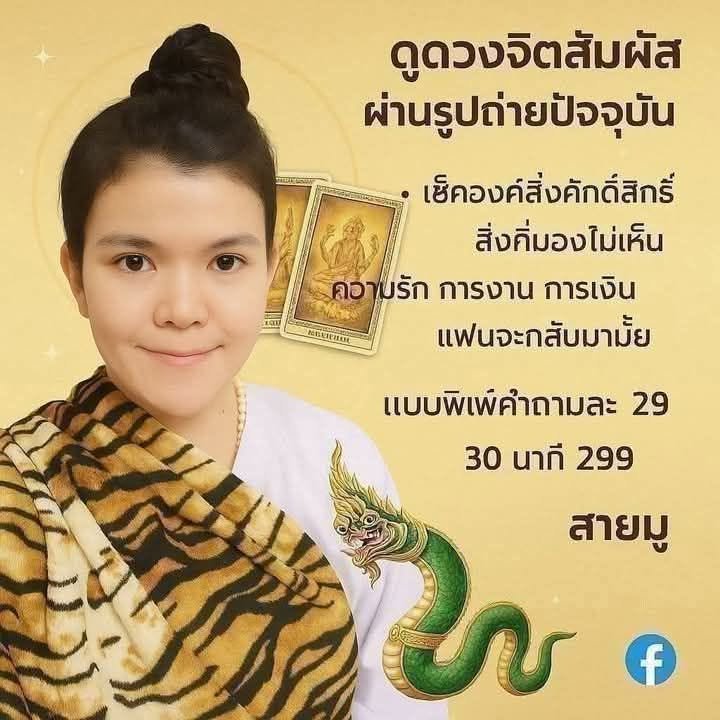 ณัฎฐ์กานต์ ทรัพย์ภักดิ์โภคิน